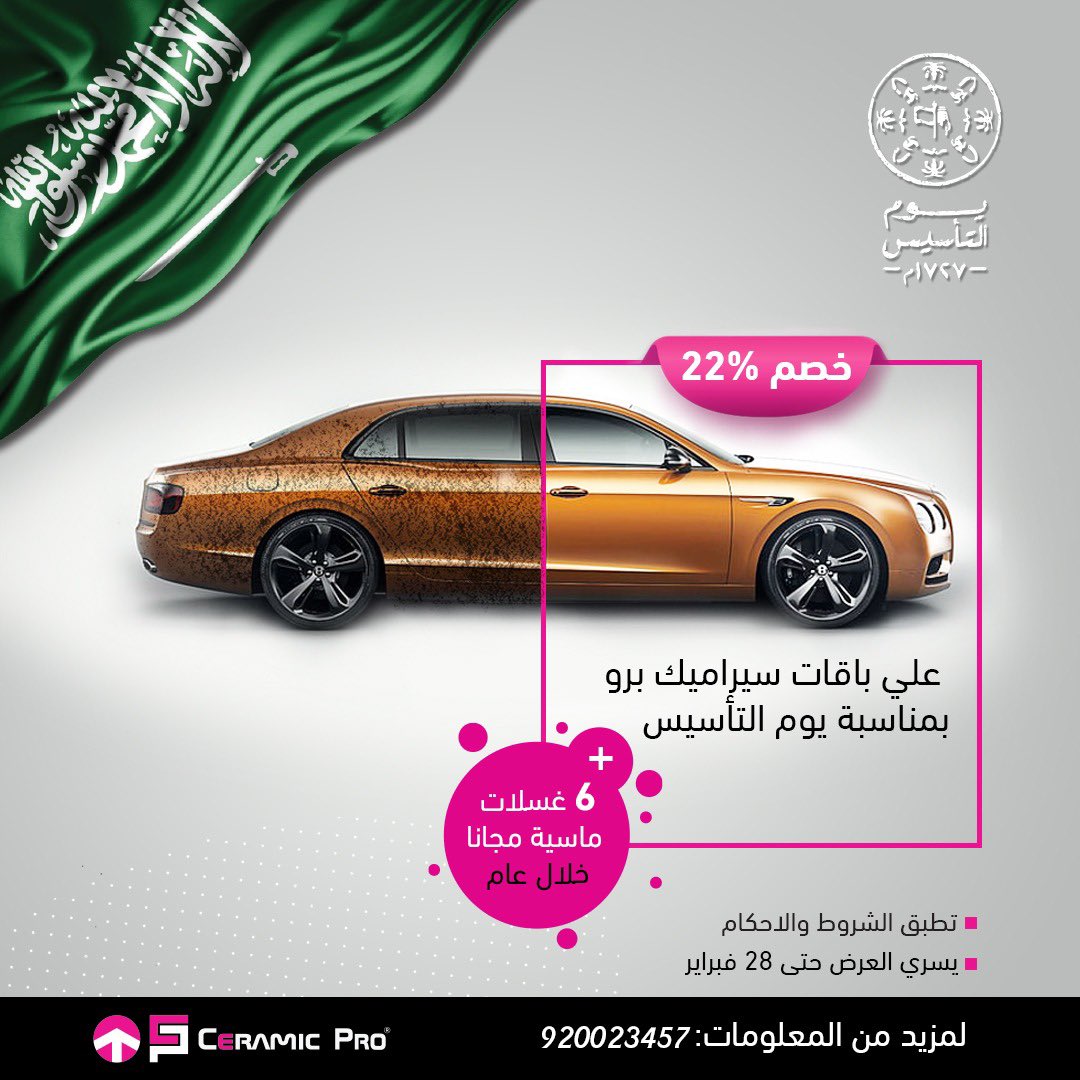Ceramicpro سيراميك برو الرياض tweet media