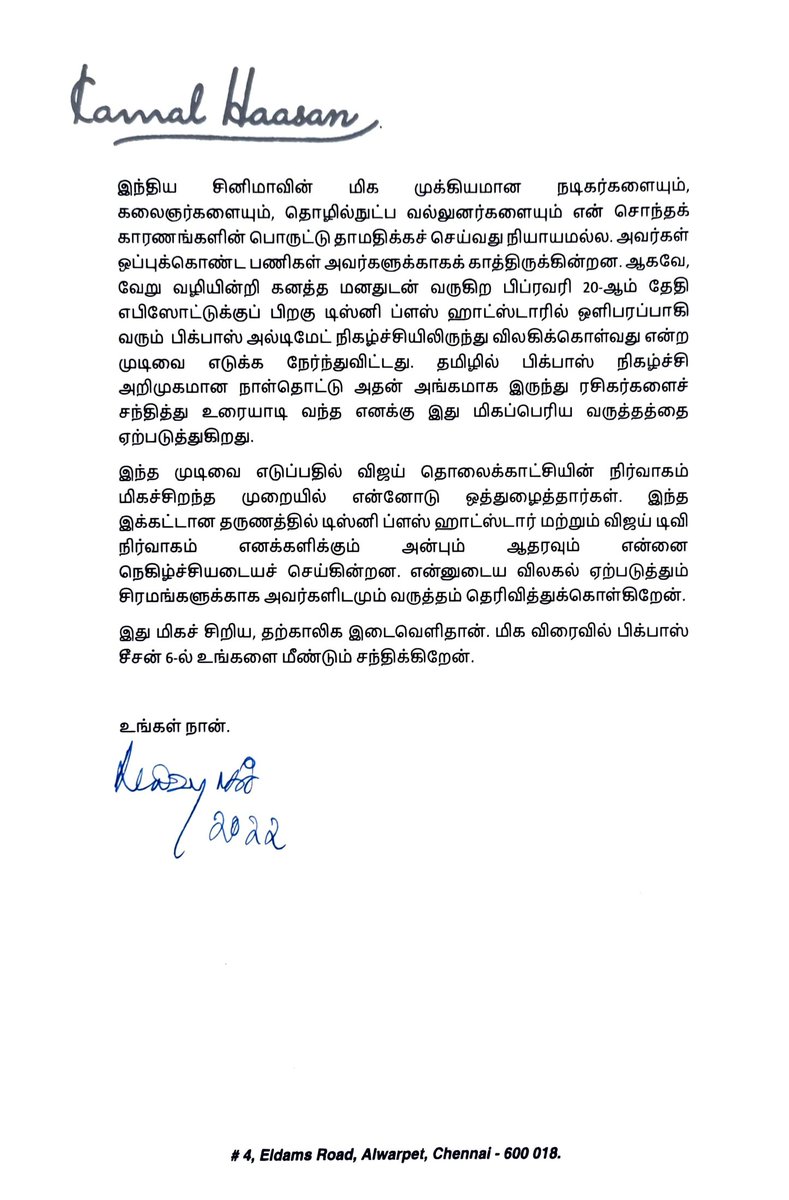 ikamalhaasan's tweet photo. ஒரு சிறிய இடைவேளைக்குப் பிறகு.

After a short break. https://t.co/NfbUMz1GjY