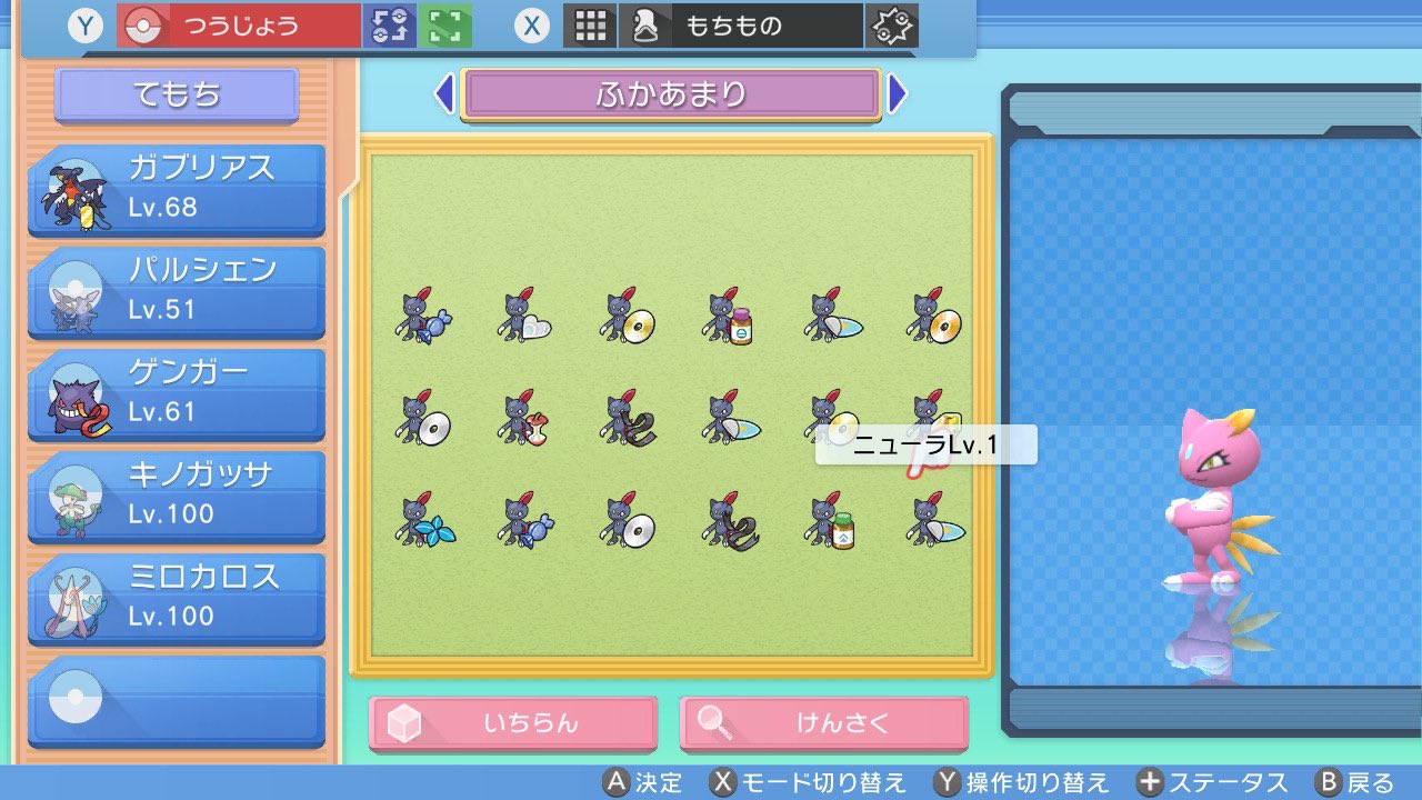 くま ポケモン交換広場 Tnくま バイスカに向けて待機 Kumagameaca Twitter