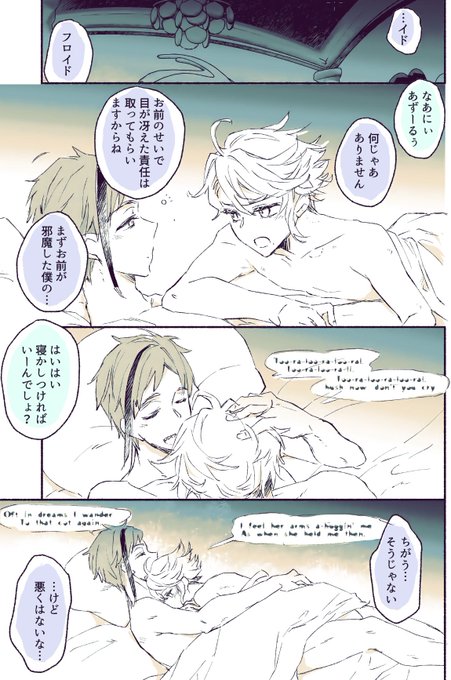 今日は遅く着いたのに来てくださってありがとうございました!早くみんな安心して参加できるようになるといいですね…
これはクリアファイルのおまけ本に描いたイドアズのフロ。おうたの上手なオスは良きオス… 