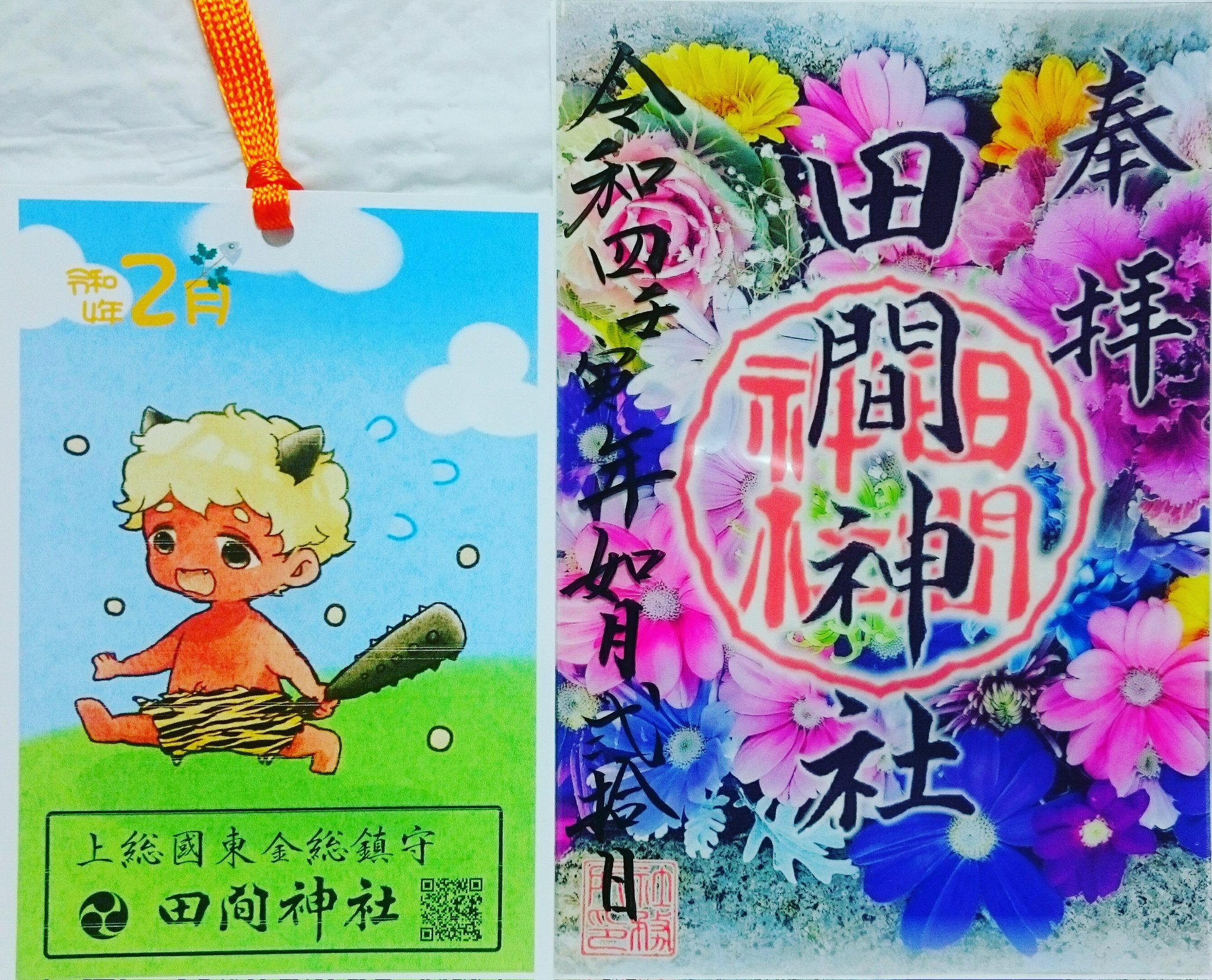 のっぽのテリー Twitterren 色鮮やかな花手水の御朱印を戴きました 可愛い栞付きです 田間神社 千葉県 東金市 御朱印 T Co 0q4kksjqqk Twitter