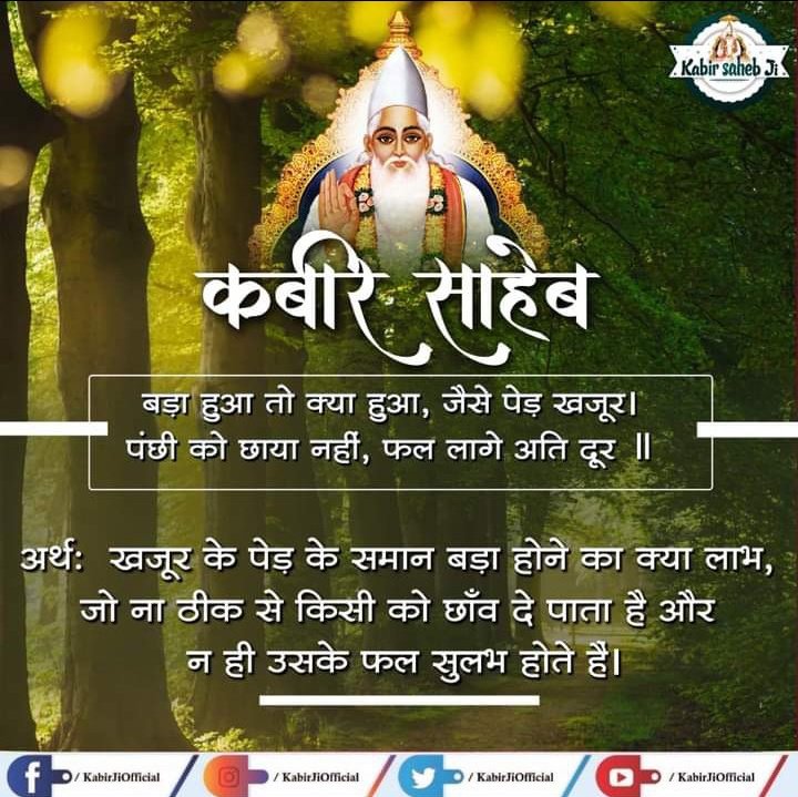 #Kabirvani #कबीरजी_के_रहस्यमयीदोहे #SaintRampalJi