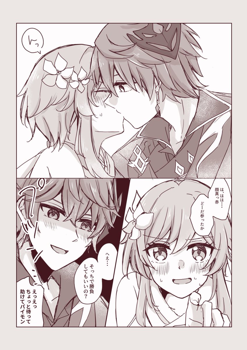 タル蛍、勝負と煽り合いの末に蛍ちゃんが返り討ちに合うやつ見たい 