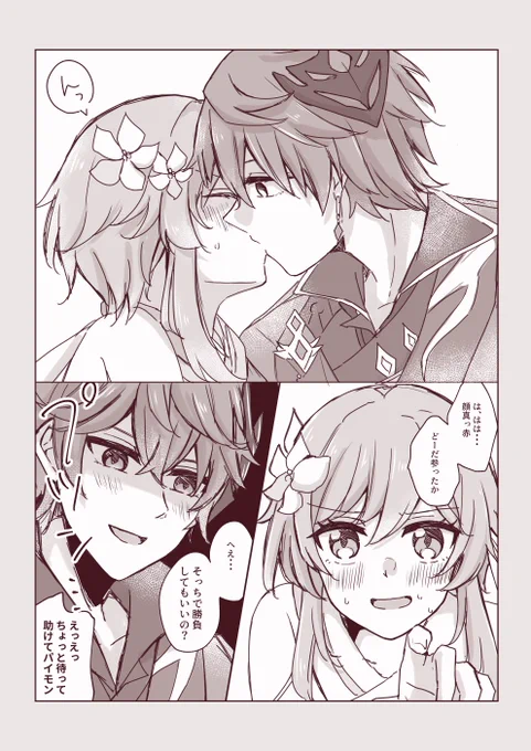 タル蛍、勝負と煽り合いの末に蛍ちゃんが返り討ちに合うやつ見たい 
