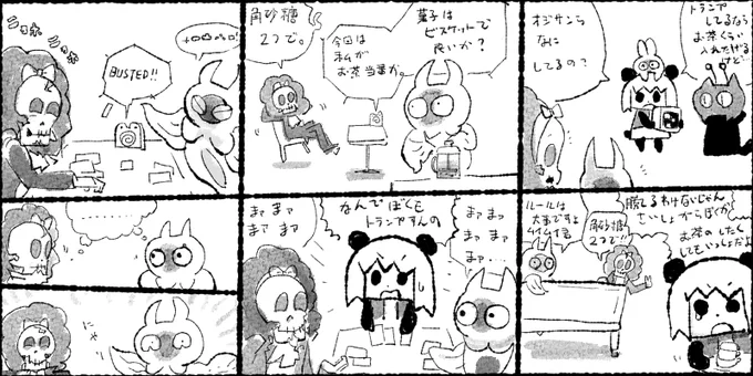 #ムイムイコミック 勝負師達 