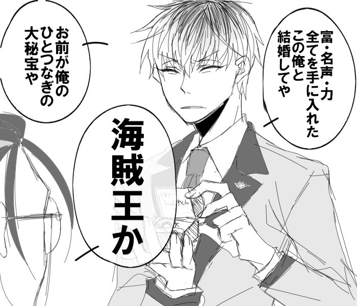 ありったけの夢かき集めるハッピーろささプロポーズ 