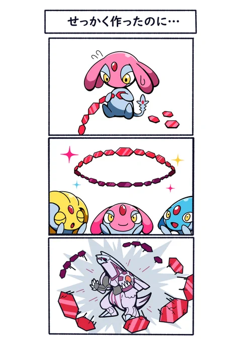 すぐ壊れた…
#ポケモン  #Pokémon  #イラスト 