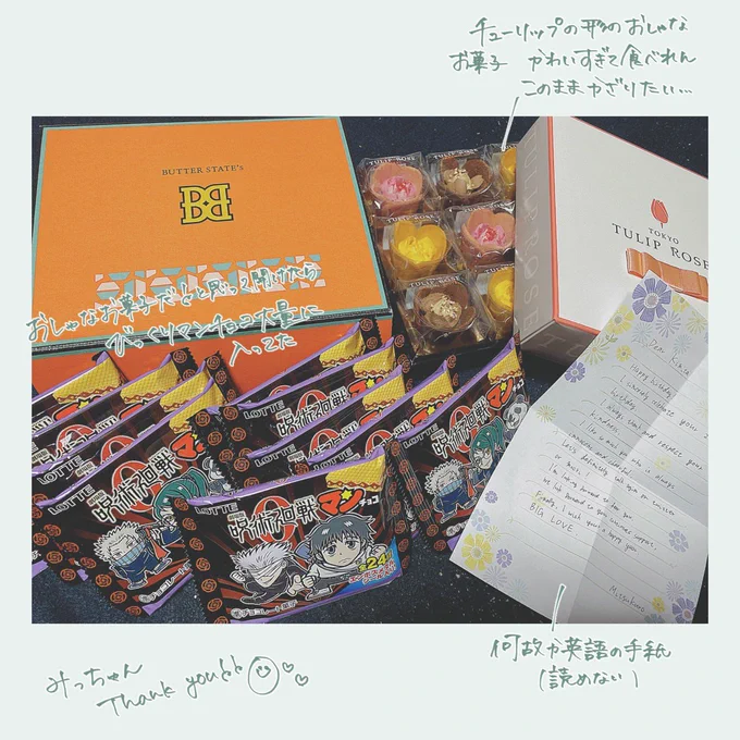 ✨🎂お誕生日お祝いありがとうございました🎂✨
プレゼントたくさんいただいてほんと～～～に嬉しいので一部ご紹介させてね😭✨
みっちゃん、おぢ、ゆきのあさん、ささみちゃんありがとう‼️‼️‼️うれしい大好き😭😭😭❤️‍🔥❤️‍🔥✨✨✨ 