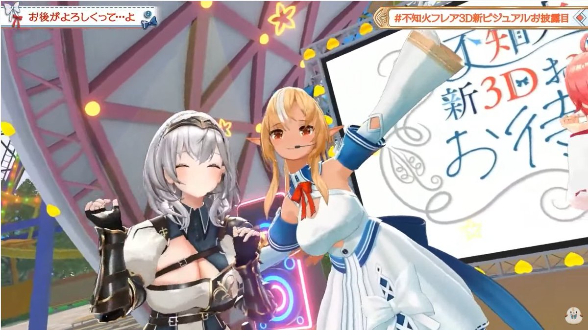 てぇてぇ渋滞中
#不知火フレア3D新ビジュアルお披露目 