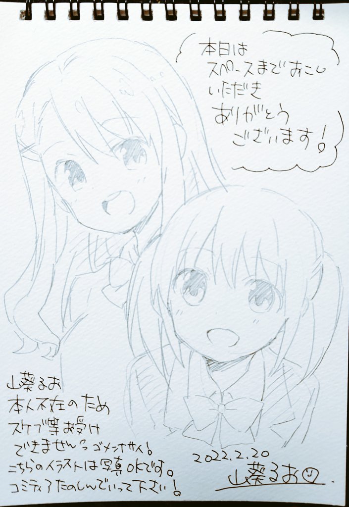 本日はコミティアありがとうございました!
たくさんの方に本を手に取っていただけたようで感謝です…!
楽しんでいただけたら幸いです。

今日はスペースにはこんな感じのスケブを置かせてもらっておりましたよ〜(*'꒳`∩) 