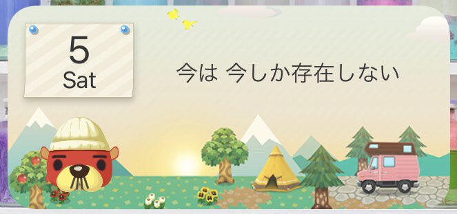 あ ついに ポケ森ウィジェットにいちばん大好きな1ごうさんが ラコスケが名言すぎて刺さる どうぶつの森ポケット キャンプ ポケ森 ポケ森ウィジェット T Co 5jfex4el Twitter