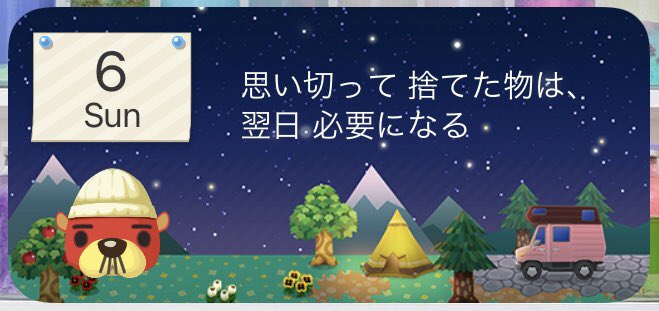 あ ついに ポケ森ウィジェットにいちばん大好きな1ごうさんが ラコスケが名言すぎて刺さる どうぶつの森ポケット キャンプ ポケ森 ポケ森ウィジェット T Co 5jfex4el Twitter