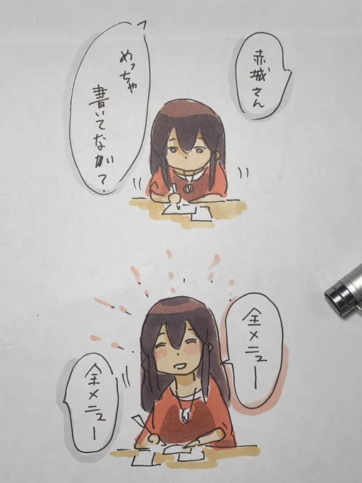 サイゼリヤでよろこぶ赤城さん 