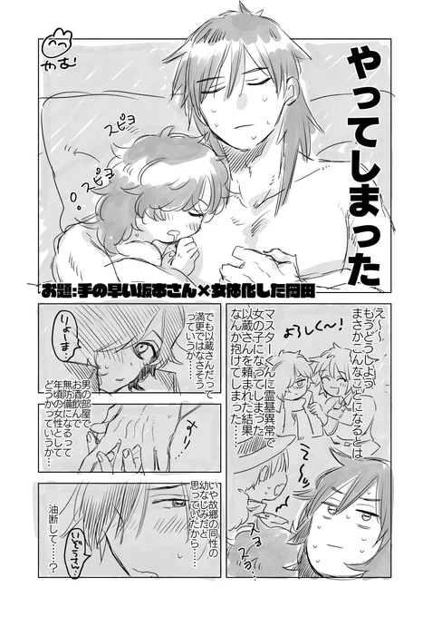 オタクくんたちと8時間で原稿して本作るやつした〜の原稿1/2 #8時間耐久原稿レース