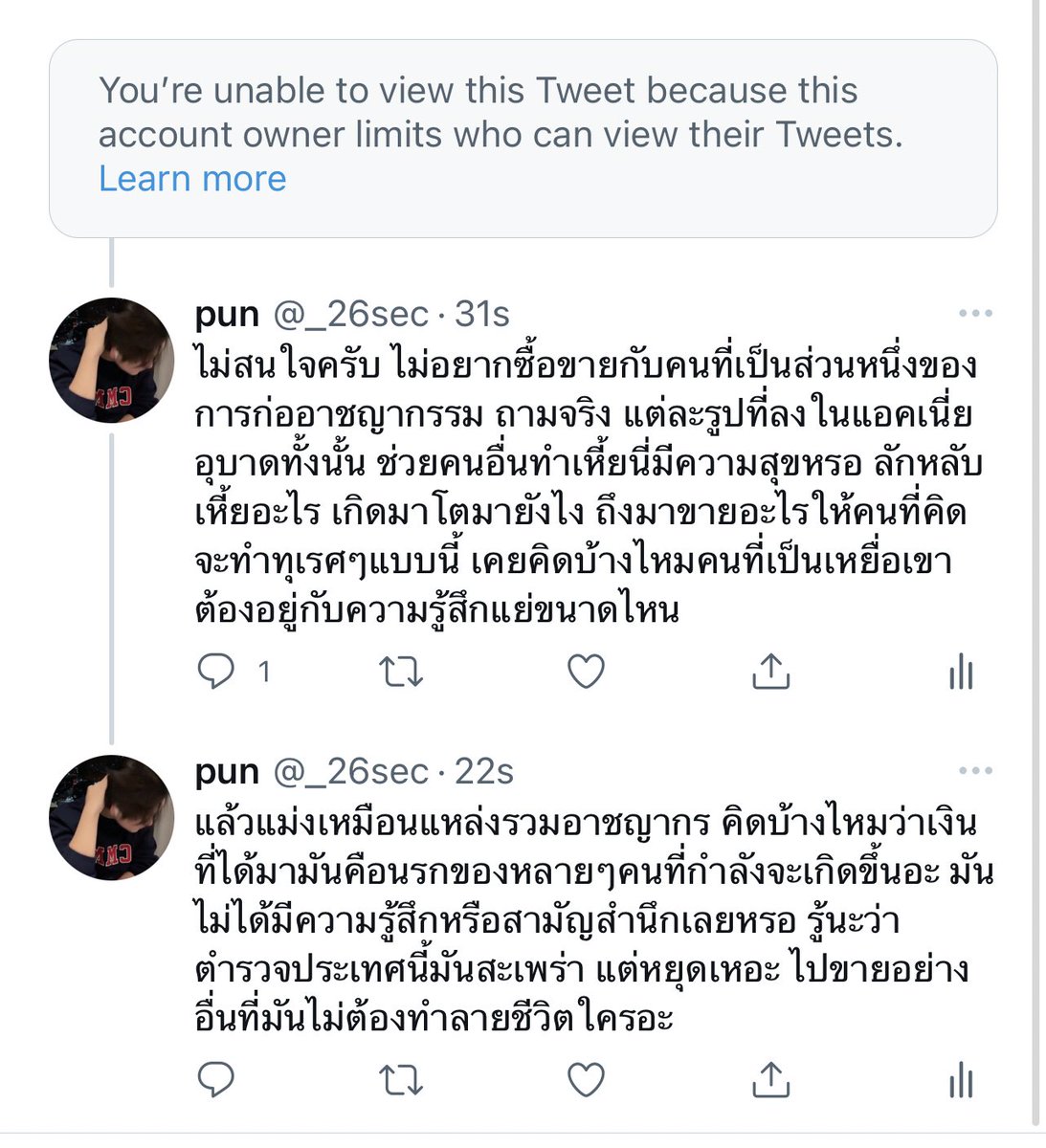 ineu tweet media