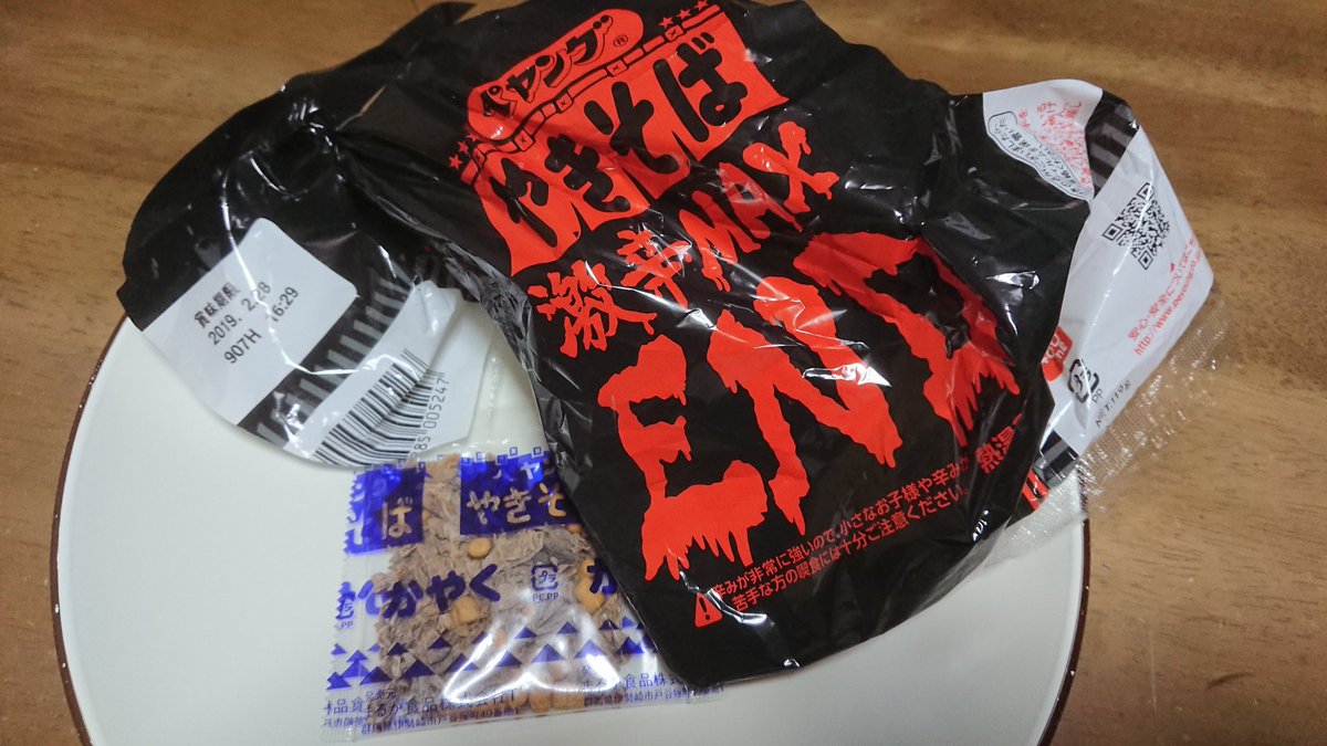 root3g's tweet photo. 最近  大事にしすぎて
賞味期限切れすぎた
ペヤング食べてる

今日は賞味期限３年前の
激辛MAXEND

さすがに茶色くなったキャベツは
食べられない ｺﾞﾒﾝﾅｻｲ

#ペヤング
#激辛
#MAXEND
#賞味期限 https://t.co/21ExJNPJlZ