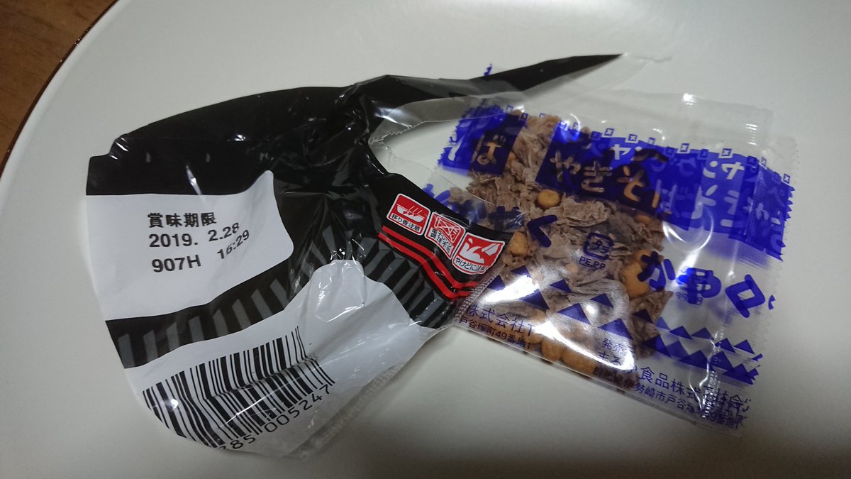root3g's tweet photo. 最近  大事にしすぎて
賞味期限切れすぎた
ペヤング食べてる

今日は賞味期限３年前の
激辛MAXEND

さすがに茶色くなったキャベツは
食べられない ｺﾞﾒﾝﾅｻｲ

#ペヤング
#激辛
#MAXEND
#賞味期限 https://t.co/21ExJNPJlZ