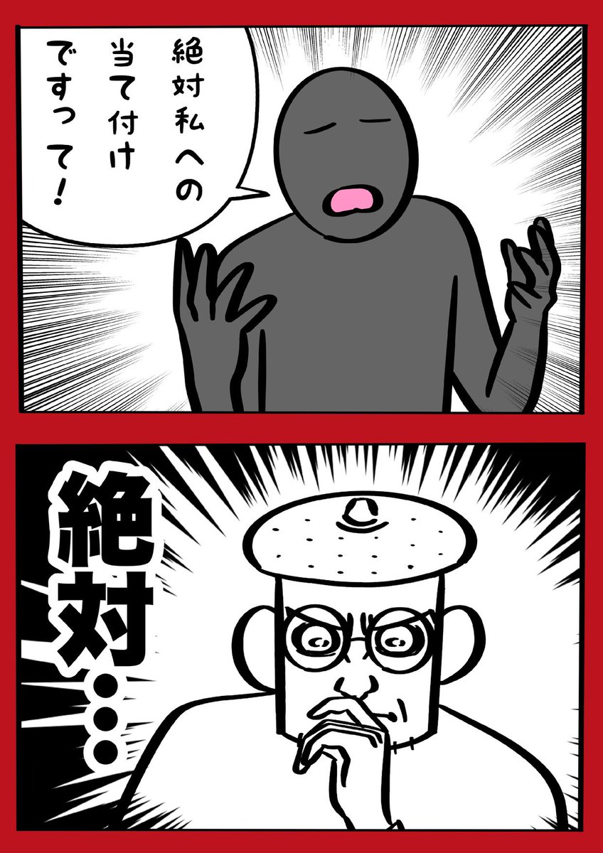 言い切る人 