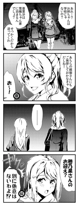 ラブライブ!2期 4コマ ラストライブ 15 