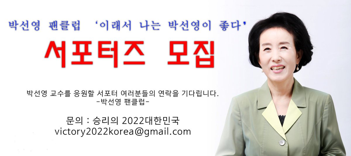 StorypinKR's tweet image. #박선영팬클럽 

전국 어디에서나, 어느 시간이나 내가 지지하는 후보를 위해 자발적으로 활동할 수 있습니다.

전교조 교육감, 이제 바꿉시다.

#서울시교육감선거   #6월1일