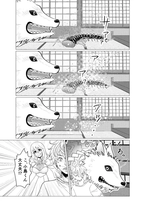 無差別の悪意 10/12 