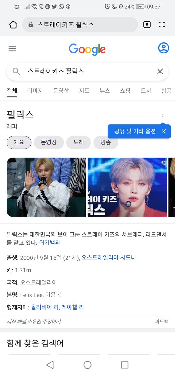 jayoonzip's tweet photo. 👾 índice de participación (naver, google, daum)

스트레이 키즈 필릭스 #FELIX #필릭스 #스트레이키즈 #StrayKids @Stray_Kids https://t.co/vIb1XHomxb