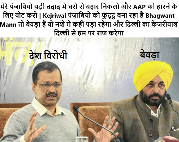 SaabPoliticsHai's tweet image. मेरे पंजाबियो बड़ी तदाद मे घरो से बहार निकलो और #AAP को हारने के लिए वोट करो | #Kejriwal पंजाबियो को फुद्दू बना रहा है #BhagwantMann तो बेवड़ा हैं वो नशे मे कहीं पड़ा रहेगा और #दिल्ली का केजरीवाल दिल्ली से हम पर राज करेगा
#PunjabElections2022
#Kejriwal_With_Khalistan #India 
#USA