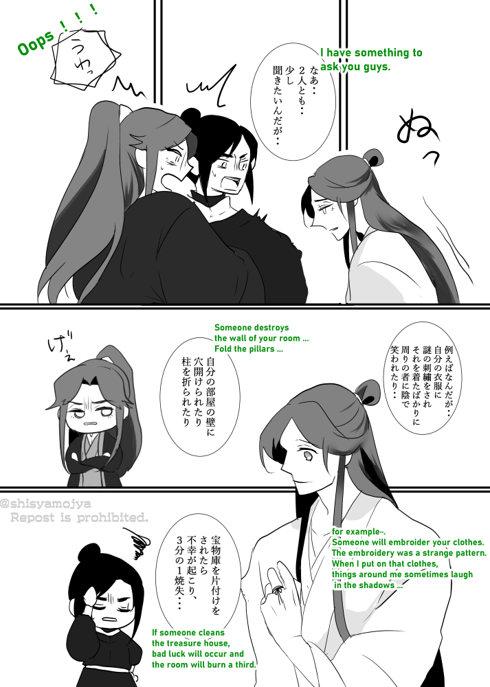 イベントで展示してました、花憐漫画😃
なんちゃって英訳も付けてます。
(1～3/9)
#TGCF 
#花怜 