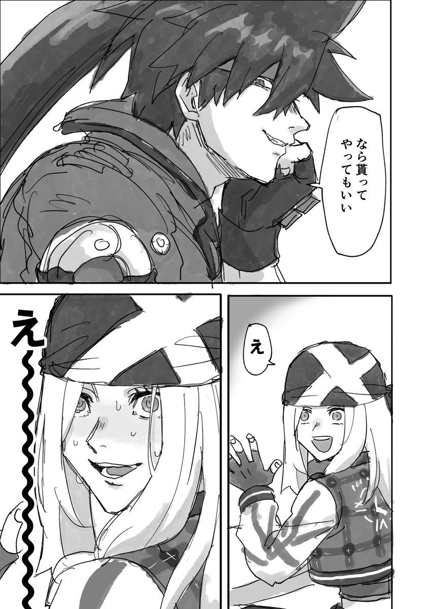 ソルアク バレンタイン描きたいとこだけ漫画 まだ2月なのでセーフ 