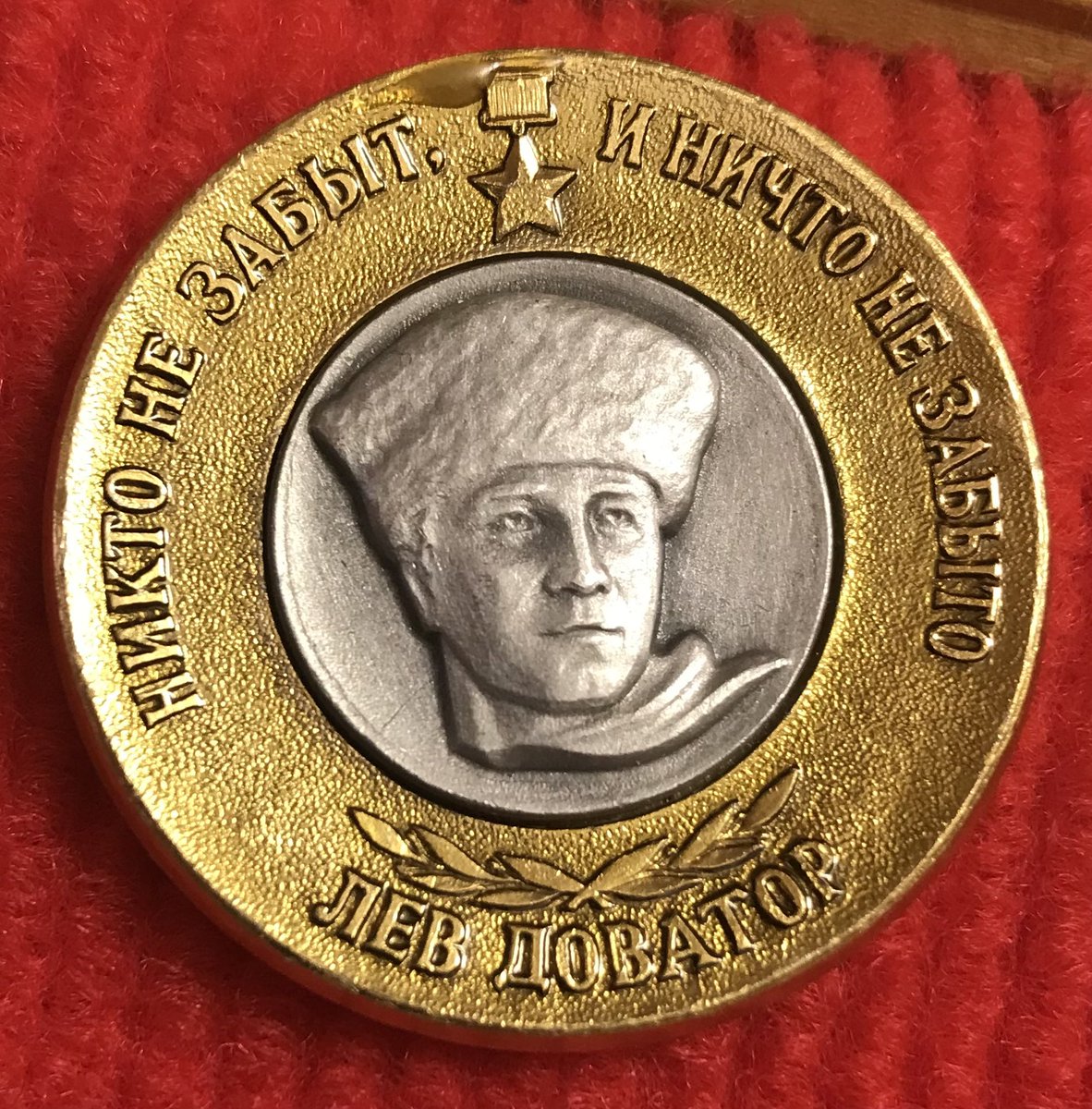 20 февраля 1903 года родился Лев Михайлович Доватор - генерал-кавалерист, сеющий ужас в тылу врага. Герой Советского Союза. Лихие кавалерийские рейды по немецким тылам наводили  страшную панику среди фашистов.  #значки #историявзначках #ВеликаяОтечественнаявойна #Кавалерия #герои
