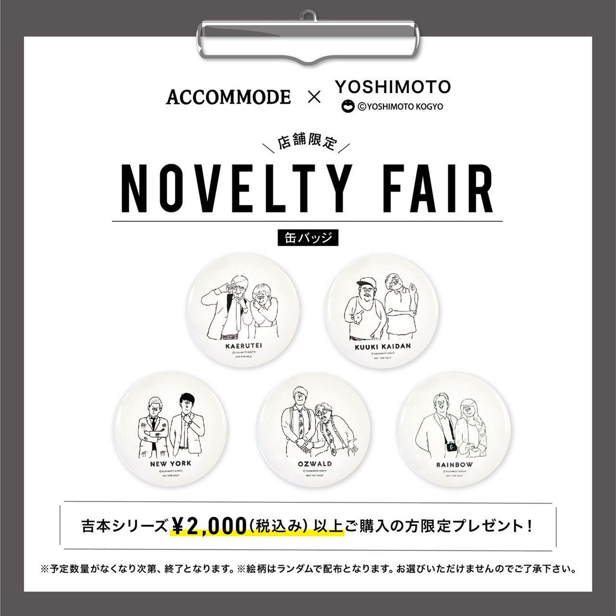 nakano_krkr's tweet photo. アコモデさんがグッズだしてくださいました！！かわいっ！！！！
全国に店舗があるので最高ですし、個人的には昔西宮に住んでたので西宮ガーデンズ店に並ぶのが感慨深いです。
ゲットしてね！ https://t.co/yDNyliS9hO