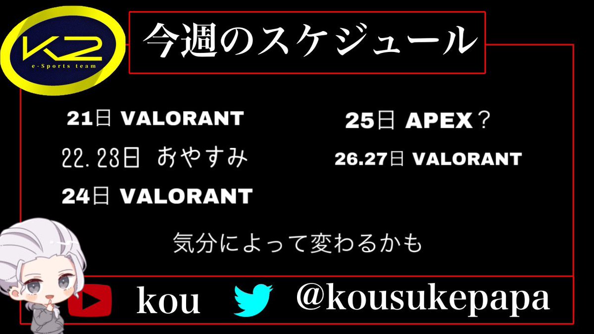 K2 eSports Streamer部門 (@K2_streamer) / Posts / X