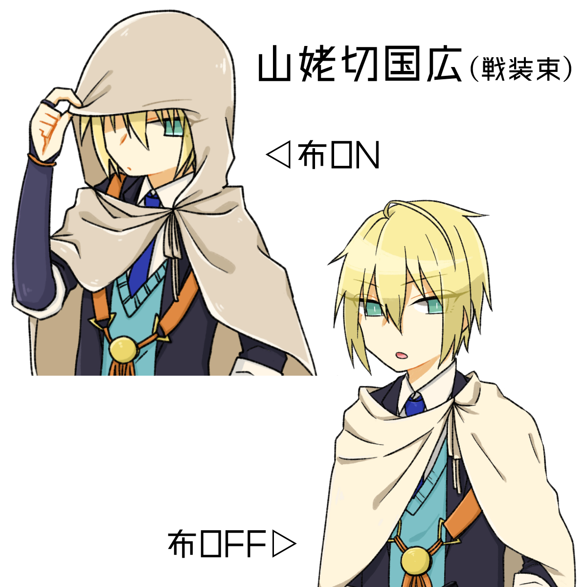 雪飴 新規長期 Trpg用とうらぶフリー立絵 刀剣乱舞 フリー素材 Trpg 立ち絵 立ち絵素材 T Co Jevrdijlqb T Co T1vrvjh2ya Twitter