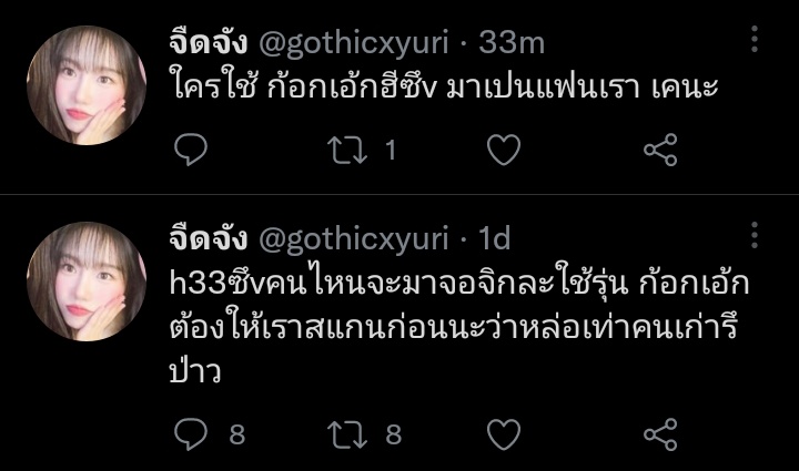 เจ๋ยฉืดๆ tweet media