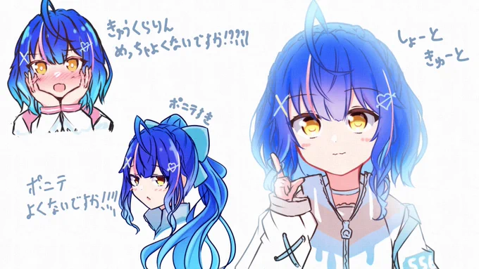 しょーと、きゅーと。
#絵こころ 