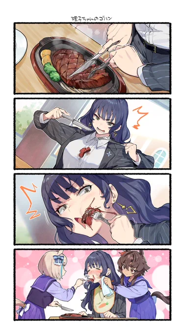 もしもりこちゃんが
たべるのへただったら 