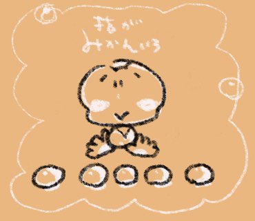 食べ過ぎのtwitterイラスト検索結果