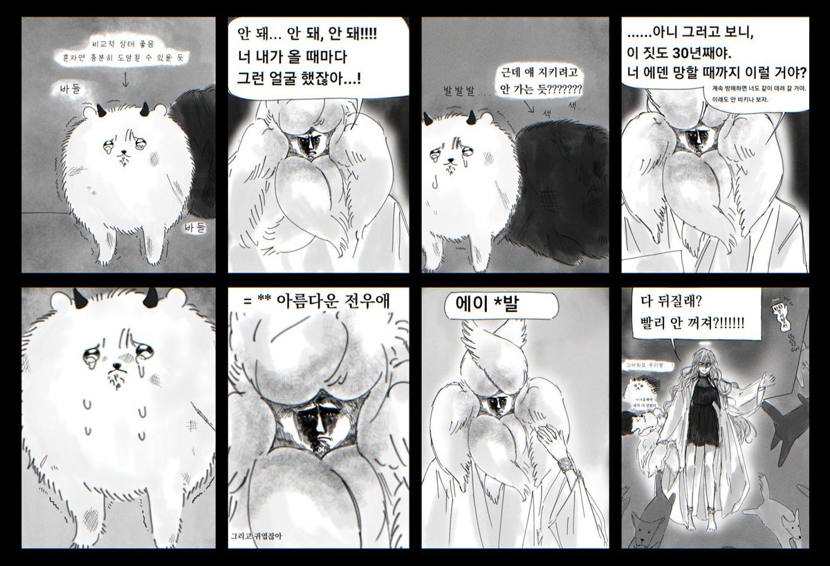 어쨋든 중혁독자+우롈임