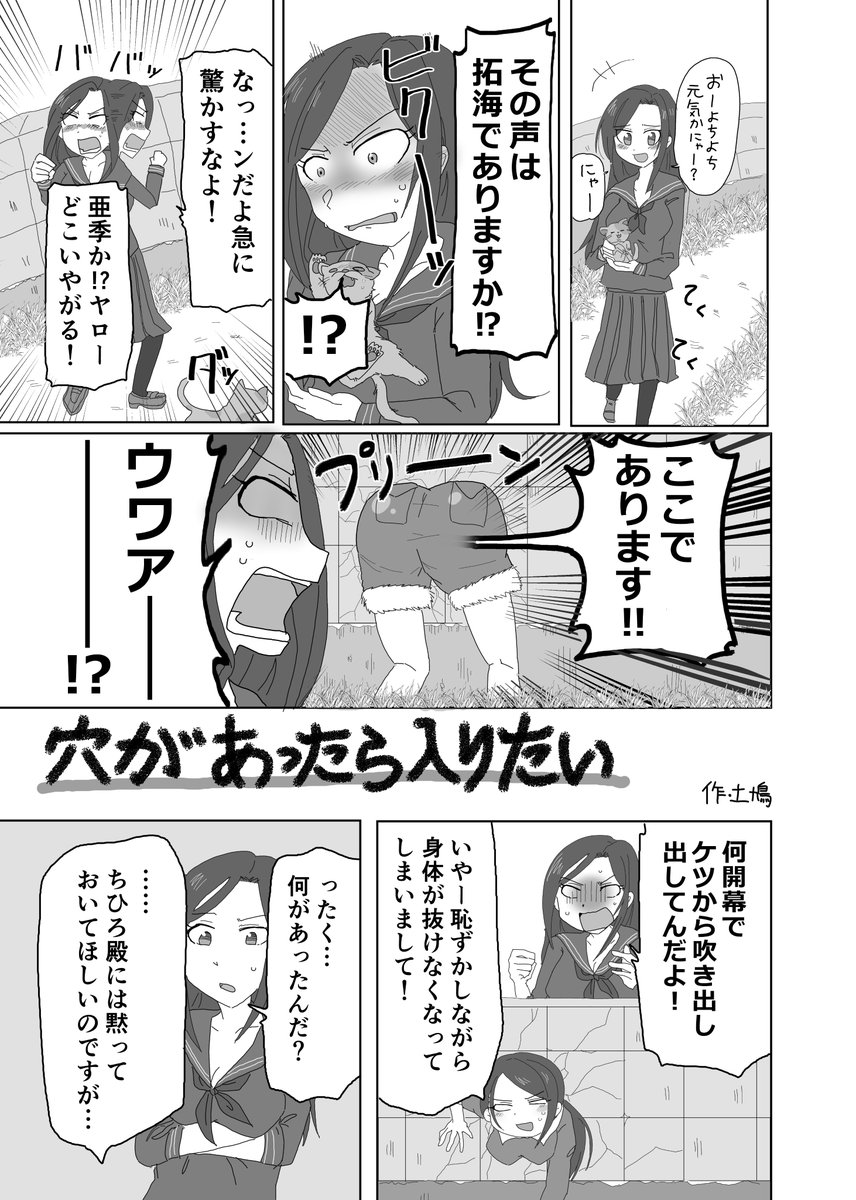 #大和亜季合同誌_comrade 
炎陣の壁尻4P漫画 