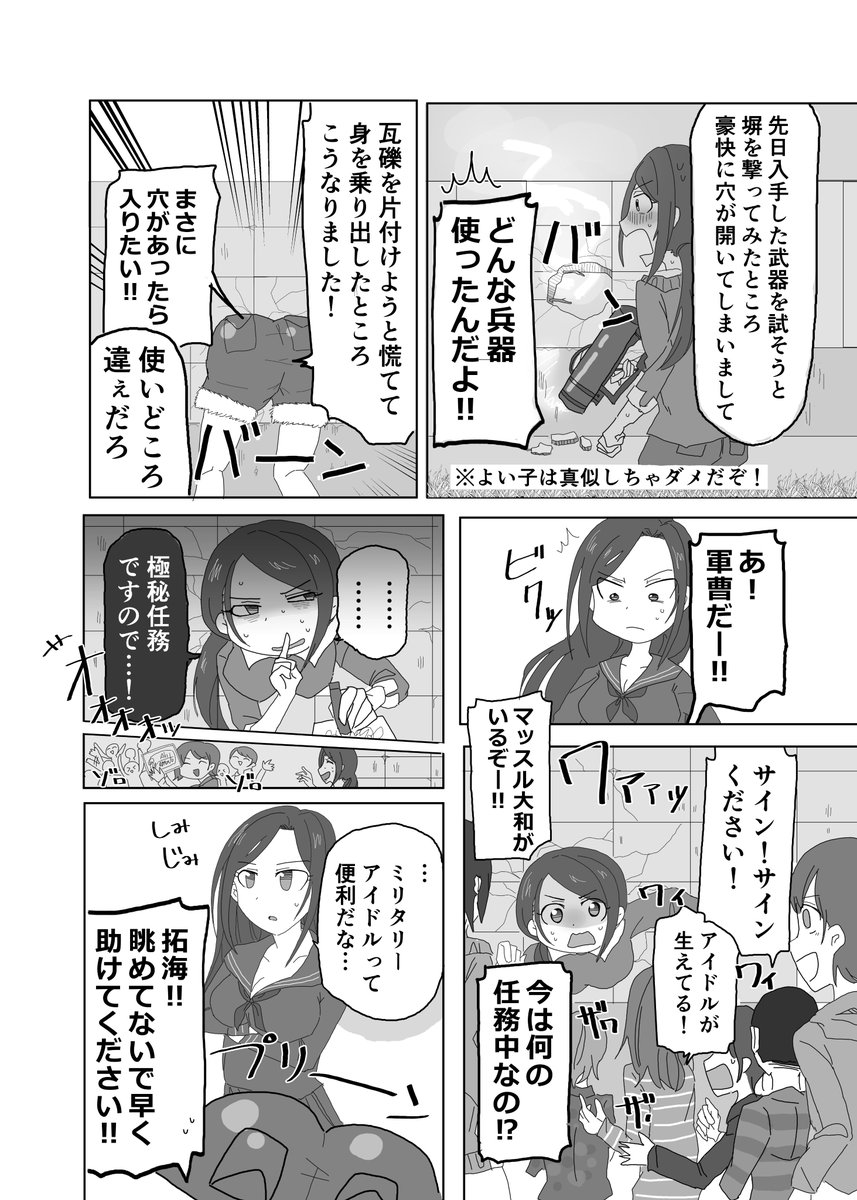 #大和亜季合同誌_comrade 
炎陣の壁尻4P漫画 