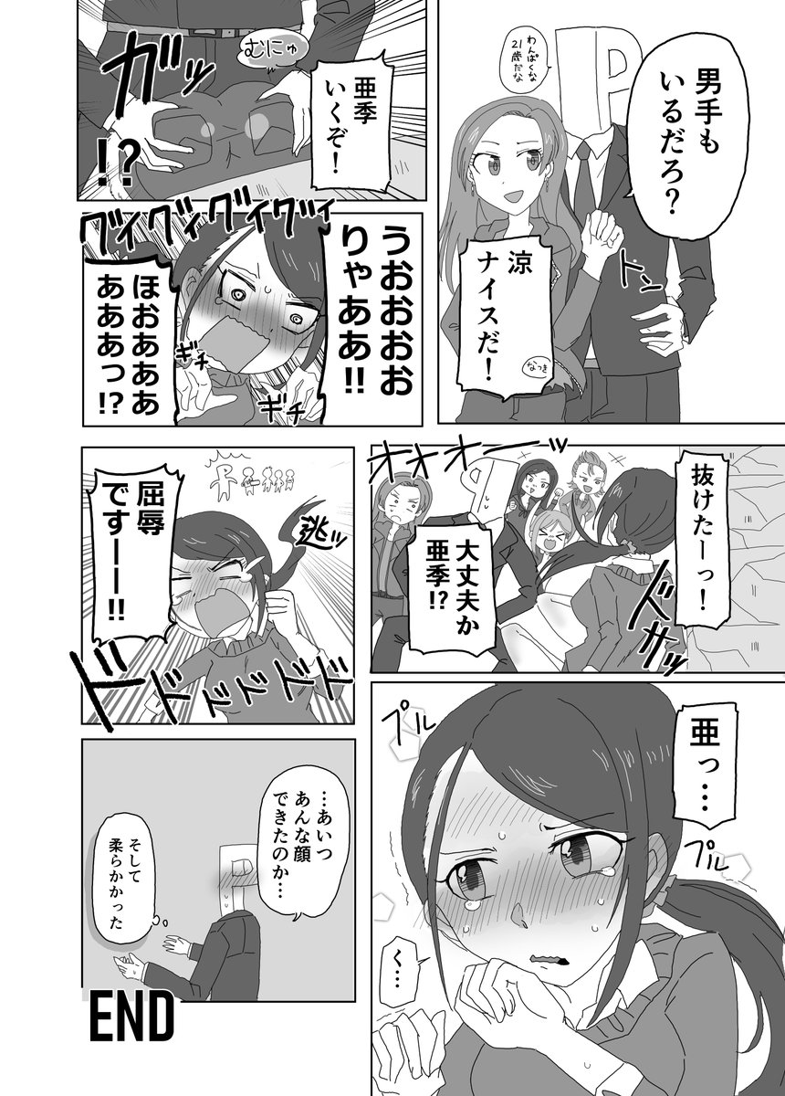 #大和亜季合同誌_comrade 
炎陣の壁尻4P漫画 