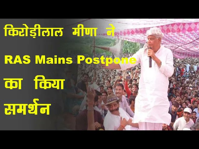 arealnews's tweet photo. डॉ किरोड़ीलाल मीणा ने RAS Mains Postpone का किया छात्रों का समर्थन || Arealnews
https://t.co/C2ZNWbRrKZ
#rasmainsexam #rustudent #rasexampostpone #arealnews https://t.co/ExOj9UYvfJ