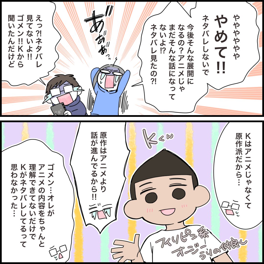 何故…止まらないんだ…ネタバレ

#みれの絵日記
#コルクラボマンガ専科
#夫婦の日常
過去作です🌸 