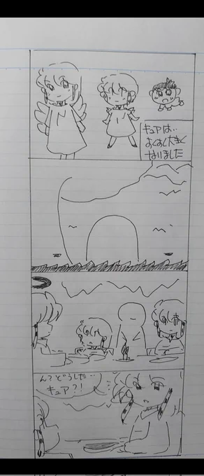 🎵朝〜私を〜起こしたお日様が〜ほら…もう…真下💦🎵

(`◉⌓◉'💦一日が早いです💦

今朝は朝から頭が痛くて💦
寝転んだり…ストレッチしたり
気がついたら…もうこんな時間💦
(*'ω`*🍀明日も頑張る🍀
漫画は『天使シリーズ2キュア編』です🍀
#オリジナル漫画 