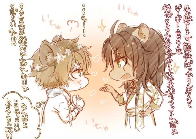 🧚‍♂️復刻まだかな～(レオラギ/前垢の再掲) 