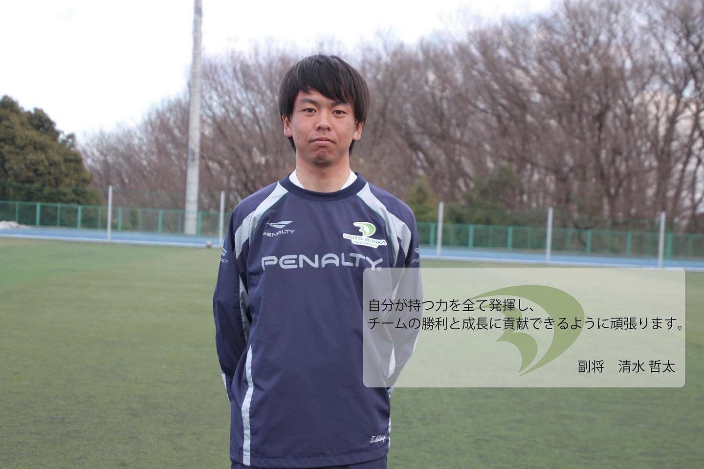 春夏新作モデル 最終値下げ 大東文化大学サッカー部 ユニフォーム ウェア Cft Hammamet Com