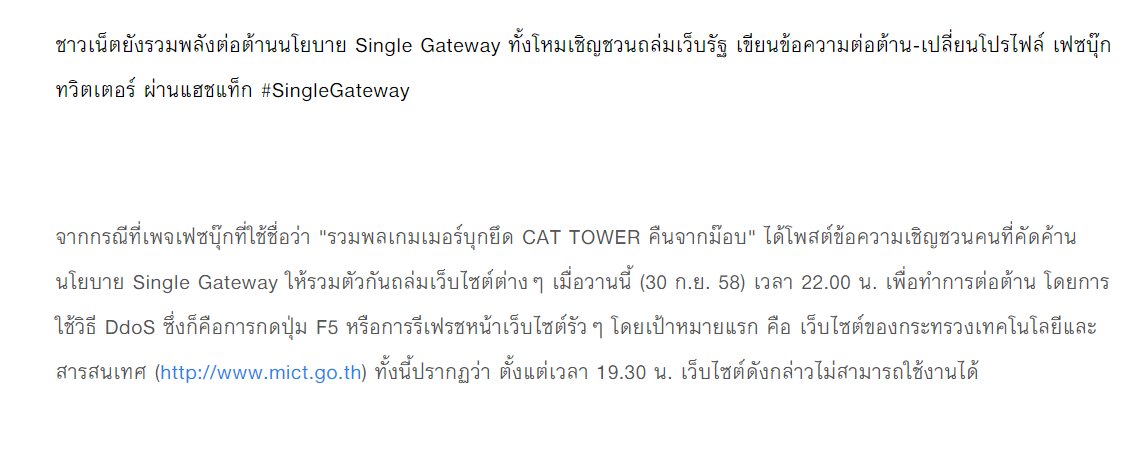 bjyxmtbb3110's tweet photo. นี่ปี 65 แล้ว พยายามมาตั้งแต่ปี 58 เอาอีกและเรื่องนี้กี่รอบและก่อนคนทั้งประเทศเค้าไม่เห็นด้วย
#WhatHappeningInThailand  #milkteaalliance 
#SingleGateway https://t.co/TbbDK6mhgV