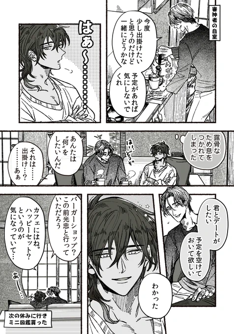 中年審神者と恋刀のプライベートタイム(主くり) https://t.co/bY4tMXXmyF