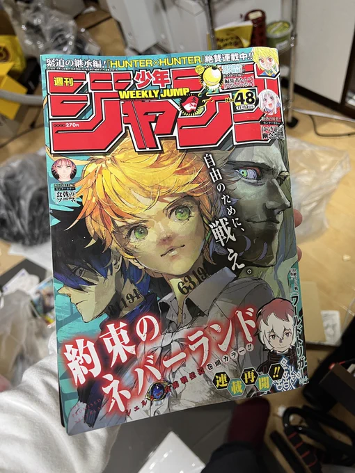 お掃除してたら2018年のジャンプ出てきた
まだ単行本になってないハンターハンターが載ってる…
アクタージュも…
もう4年前…!?まじ…!?!? 
