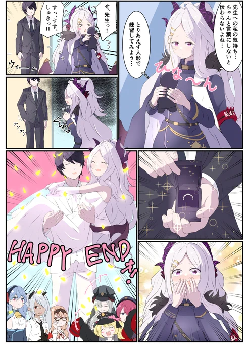ヒナちゃん 